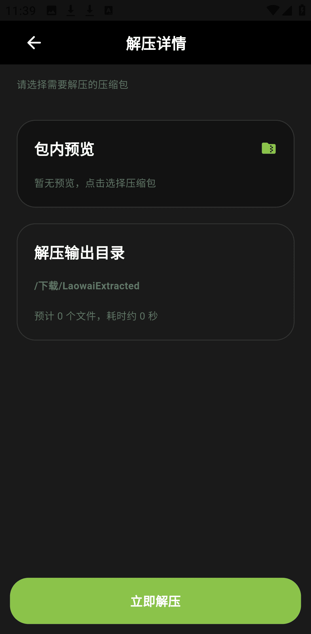 预览 2